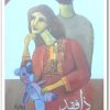 رواية ذات فقد أثير عبد الله النشمي WWW.ELECTRO75.COM المكتبة نت (1)