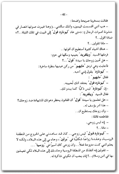 رواية شاهدة إثبات - تأليف أجاثا كريستي WWW.ELECTRO75.COM المكتبة نت (2)