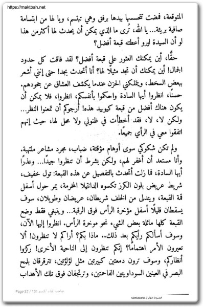 رواية صاحب القلب الكسير - تأليف فيودور دوستويفسكي www.electro75.com المكتبة نت (2)