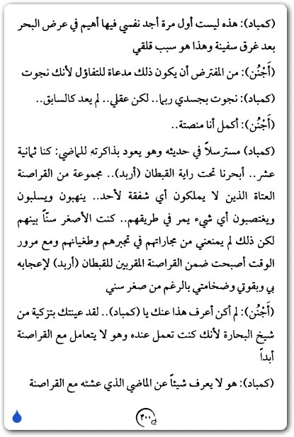 رواية لج 3 ثورة الحور سلسلة ملحمة البحور السبعة (2) WWW.ELECTRO75.COM المكتبة نت