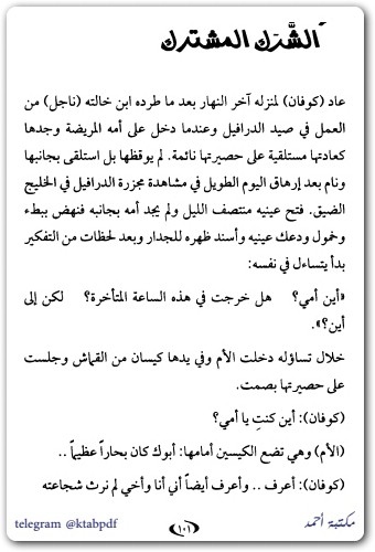 رواية لج سلسلة ملحمة البحور السبعة (2) WWW.ELECTRO75.COM المكتبة نت
