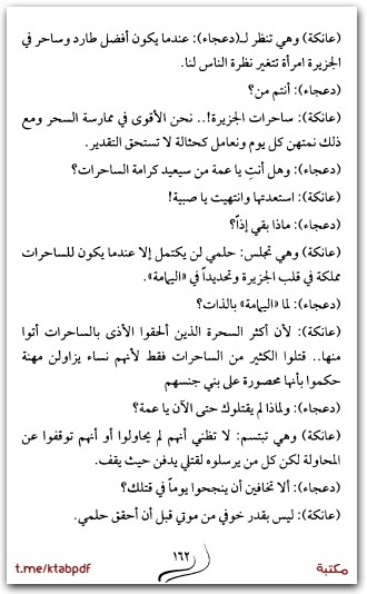رياح هجر اسامة المسلم WWW.ELECTRO75.COM المكتبة نت (1)