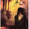 رياح هجر اسامة المسلم WWW.ELECTRO75.COM المكتبة نت (2)