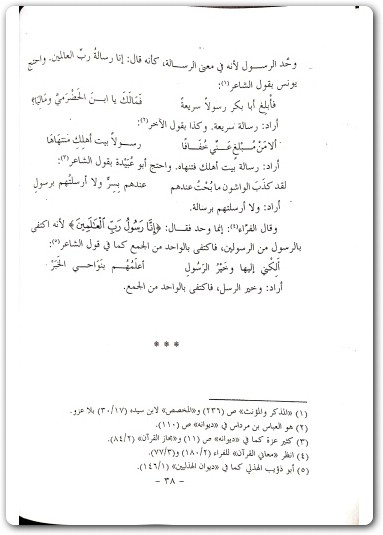 رياض الأزهار في معاني الألفاظ الشرعية والأدعية والأذكار محمد يسري سلامة . موقع المكتبة Maktbah.Net 1