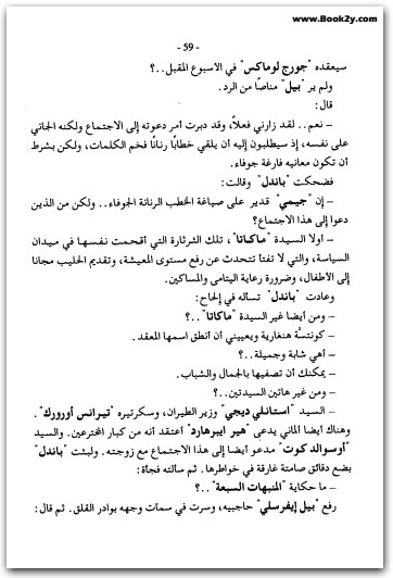 سر المنبهات السبعة أجاثا كريستي WWW.ELECTRO75.COM المكتبة نت (1)