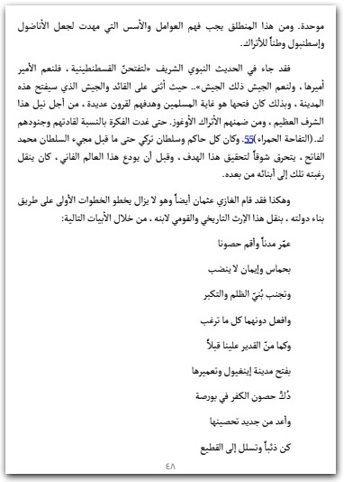 سلالة أرطغل سلسلة تاريخ بني عثمان أحمد شيمشيرغيل www.Electro75.com المكتبة نت (3)
