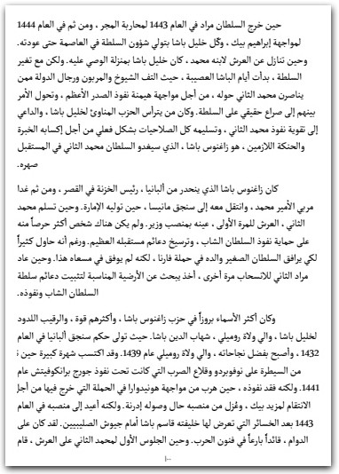 سلطنة بنفوذ عالمي 2 سلسلة تاريخ بني عثمان أحمد شيمشيرغيل www.Electro75.com المكتبة نت (1)