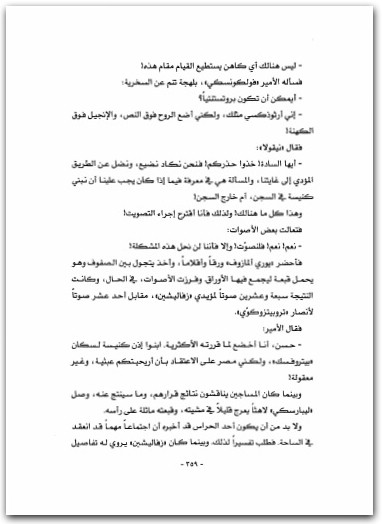 سيدات سيبيريا نور العادلين هنري ترويا www.electro75.com المكتبة نت (3)
