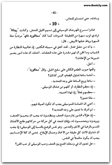 سيدة القصر أجاثا كريستي WWW.ELECTRO75.COM المكتبة نت (1)