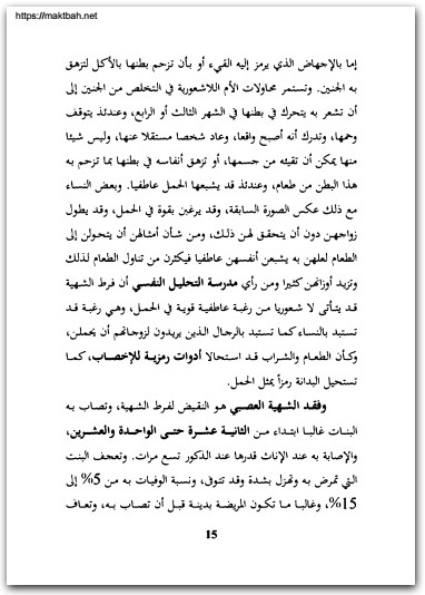 سيكولوجية الحب والحرمان كابد الشايب موقع المكتبة نت www.Electro75.com المكتبة نت (1)