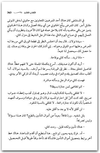 شجرة تنمو في بروكلين بيتي سميث (3)