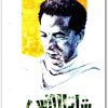 شلة الأنس مصطفى محمود www.Electro75.com المكتبة نت (3)