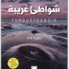شواطئ غريبة ، أرنالدور أندريداسون موقع المكتبة نت www.Maktbah.net 3