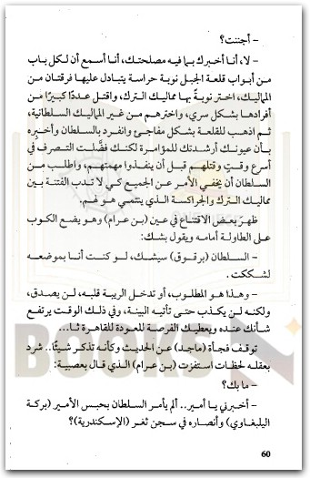 صلاة الممسوس حسن الجندي . (2)