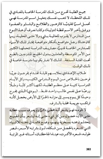 صلاة الممسوس حسن الجندي . (3)