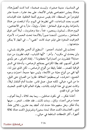 صلاة تشرنوبل سفيتلانا ألكساندروفنا (1)