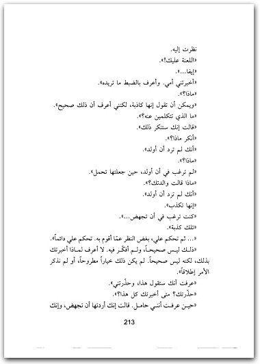 صمت القبر أرنالدور أندريداسون Maktbah.net 1