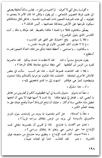 طيران فوق عش الوقواق كين كيسي (1)
