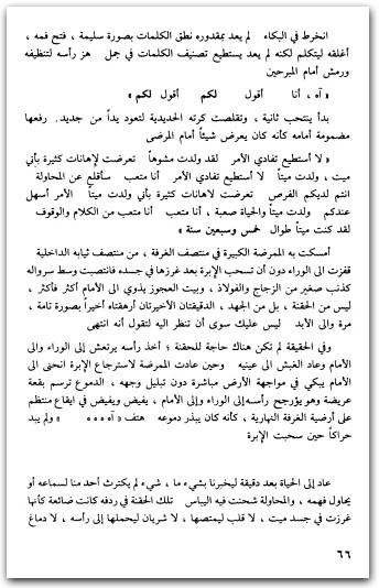 طيران فوق عش الوقواق كين كيسي (3)
