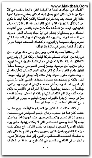 عاشق النساء ريتشارد فورد (2)