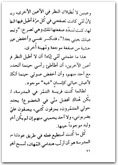 عتمة الذاكرة أثير عبد الله النشمي WWW.ELECTRO75.COM المكتبة نت (2)