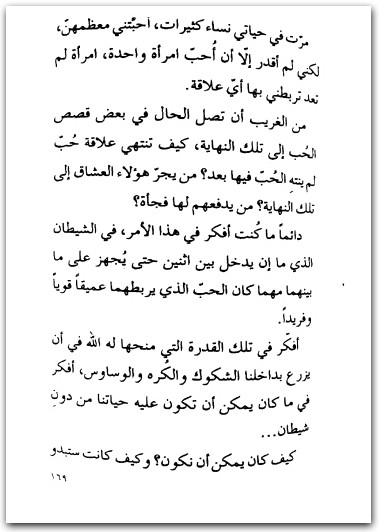 عتمة الذاكرة أثير عبد الله النشمي WWW.ELECTRO75.COM المكتبة نت (3)