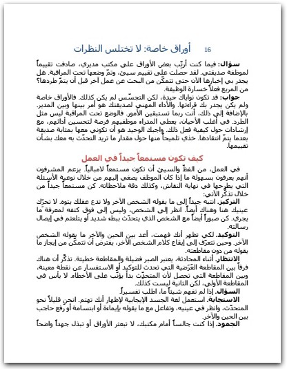 عذرا لكني كنت انا التالي بيغي بوست WWW.ELECTRO75.COM المكتبة نت (1)