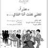 عذرا لكني كنت انا التالي بيغي بوست WWW.ELECTRO75.COM المكتبة نت (3)