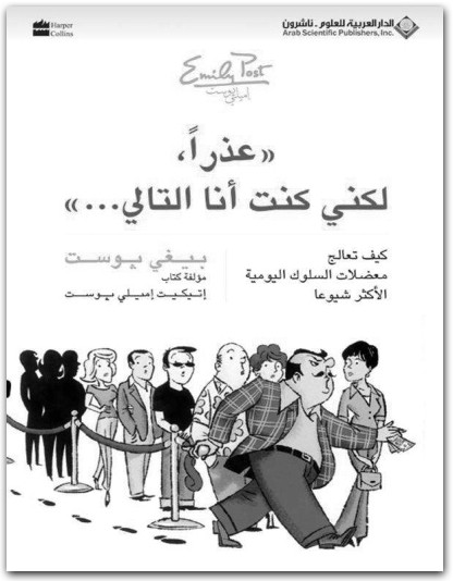 عذرا لكني كنت انا التالي بيغي بوست WWW.ELECTRO75.COM المكتبة نت (3)