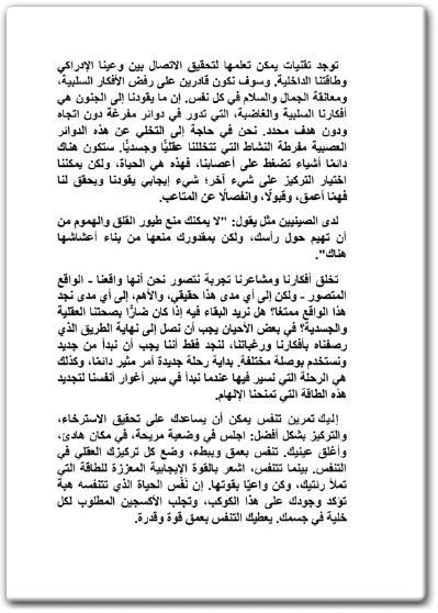 عزز طاقتك ادعم جسمك وعقلك بالهرمونات الطبيعية المضادة للشيخوخة - تأليف ساندرا كابوت (3)