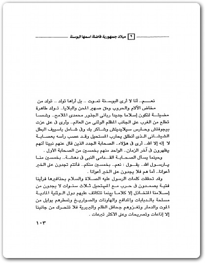 عظماء الدنيا وعظماء الآخرة مصطفى محمود www.Electro75.com المكتبة نت (2)