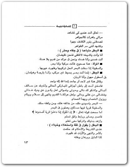 عظماء الدنيا وعظماء الآخرة مصطفى محمود www.Electro75.com المكتبة نت (3)