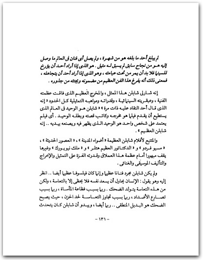 عظماء من تحت الصفر مجدي كامل www.Electro75.com المكتبة نت (3)