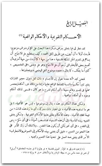 علم اجتماع وفلسفة دوركايم موقع المكتبة نت www.maktbah.net 1