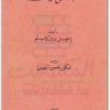 علم اجتماع وفلسفة دوركايم موقع المكتبة نت www.maktbah.net 4