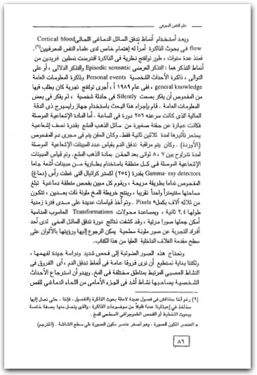 علم النفس المعرفي روبرت سولسو WWW.ELECTRO75.COM المكتبة نت (1)