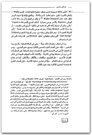 علم النفس المعرفي روبرت سولسو WWW.ELECTRO75.COM المكتبة نت (3)