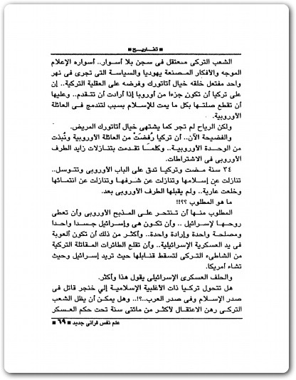 علم نفسى قرآني جديد مصطفى محمود www.Electro75.com المكتبة نت (2)