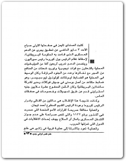 علم نفسى قرآني جديد مصطفى محمود www.Electro75.com المكتبة نت (3)