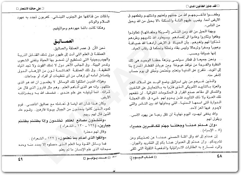 على حافة الإنتحار مصطفى محمود www.Electro75.com المكتبة نت (1)