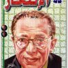 على حافة الإنتحار مصطفى محمود www.Electro75.com المكتبة نت (2)