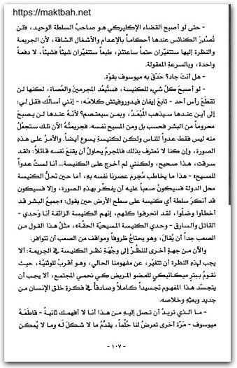 عودة الانسان فيودور دوستويفسكي www.electro75.com المكتبة نت (2)