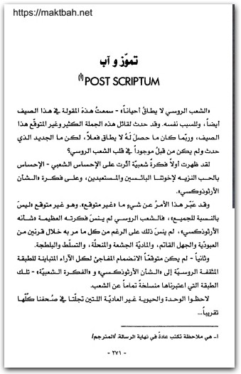 عودة الانسان فيودور دوستويفسكي www.electro75.com المكتبة نت (3)