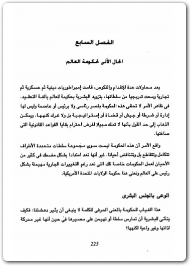 غدا من سيحكم العالم جاك اتالي www.Electro75.com المكتبة نت (1)