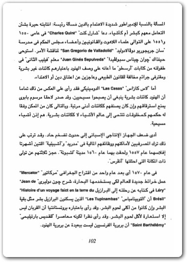 غدا من سيحكم العالم جاك اتالي www.Electro75.com المكتبة نت (3)
