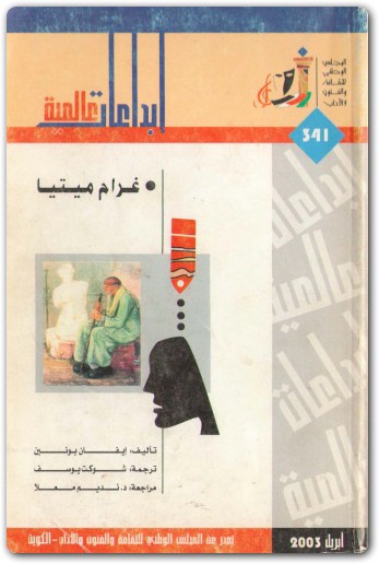 غرام ميتيا إيفان يونين www.electro75.com المكتبة نت (1)
