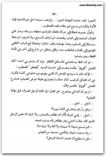 غريم بوارو أجاثا كريستي (2)
