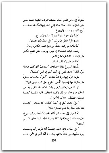 غضب أرنالدور أندريداسون Maktbah.net 1