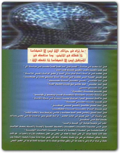 غير حياتك فى 30 يوم ابراهيم الفقي www.Electro75.com المكتبة نت (2)