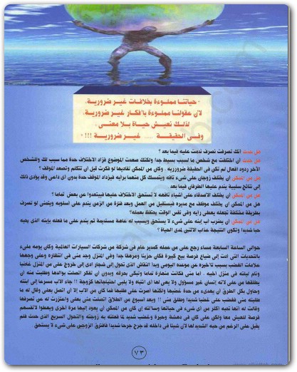 غير حياتك فى 30 يوم ابراهيم الفقي www.Electro75.com المكتبة نت (3)